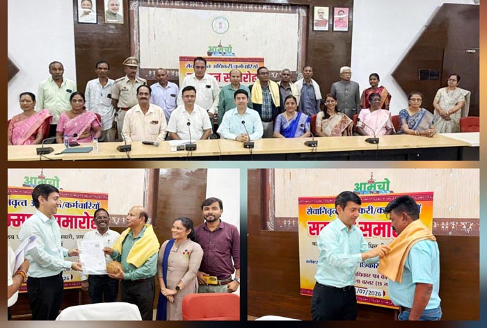 25 सेवानिवृत्ताें को दी गई विदाई, कलेक्टर ने सौंपा पेंशन भुगतान आदेश